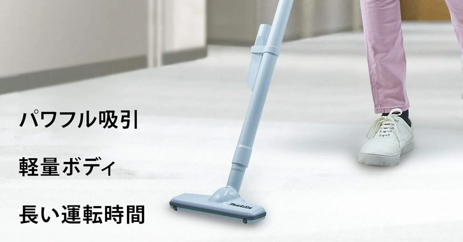 ガチでエグい！コスパ最強おすすめ掃除機「マキタ コードレス掃除機