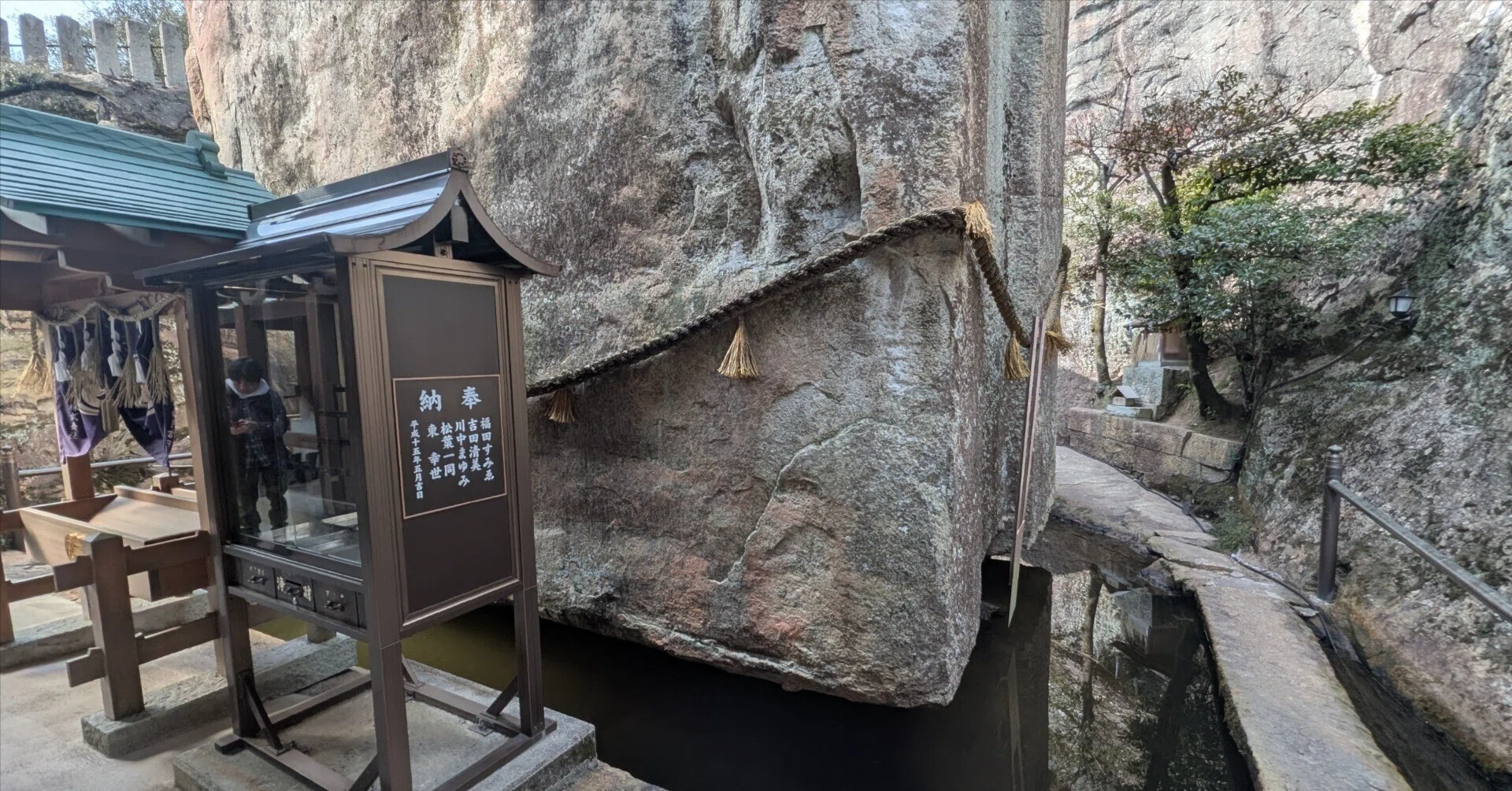 兵庫・生石神社】500トンの巨石が浮く？｜北城彩華 I 神様とご縁を