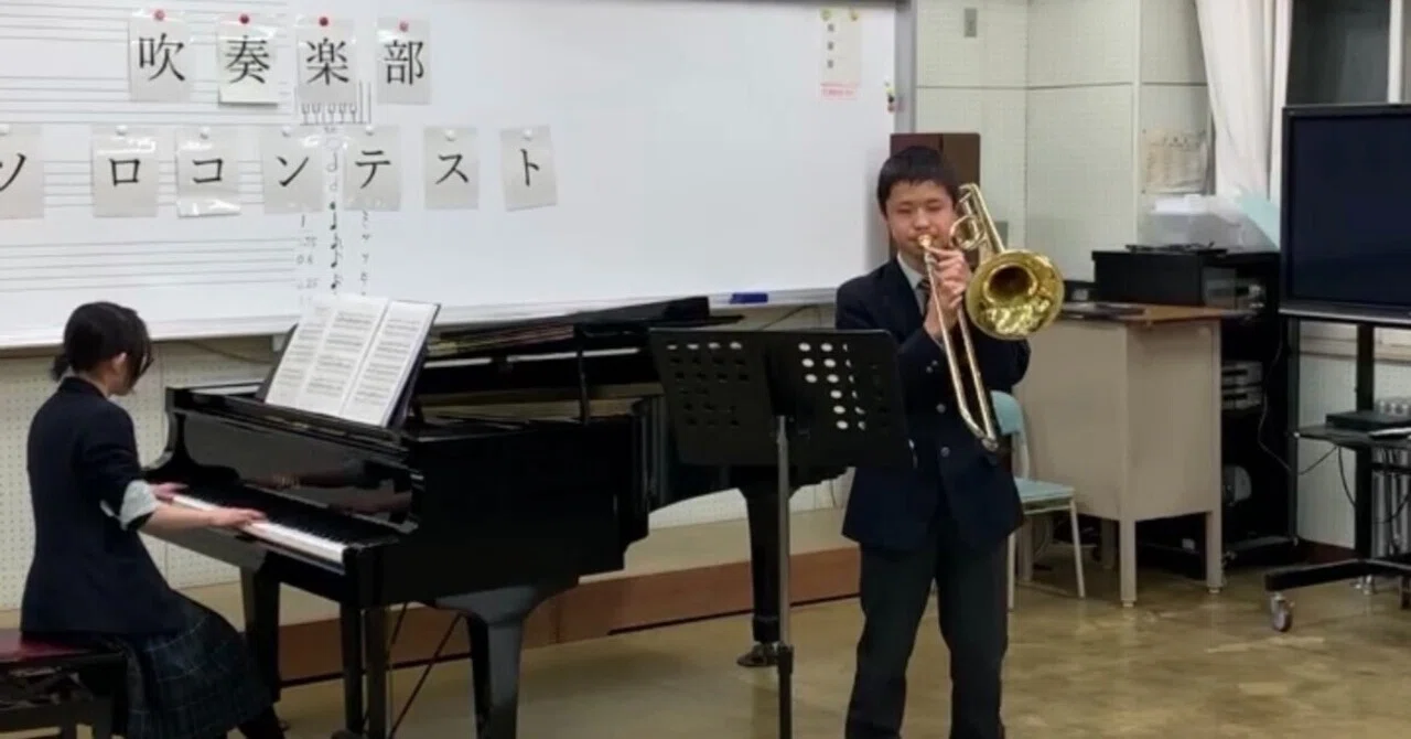 吹奏楽部ソロコンテスト|北海道美幌高校公式note