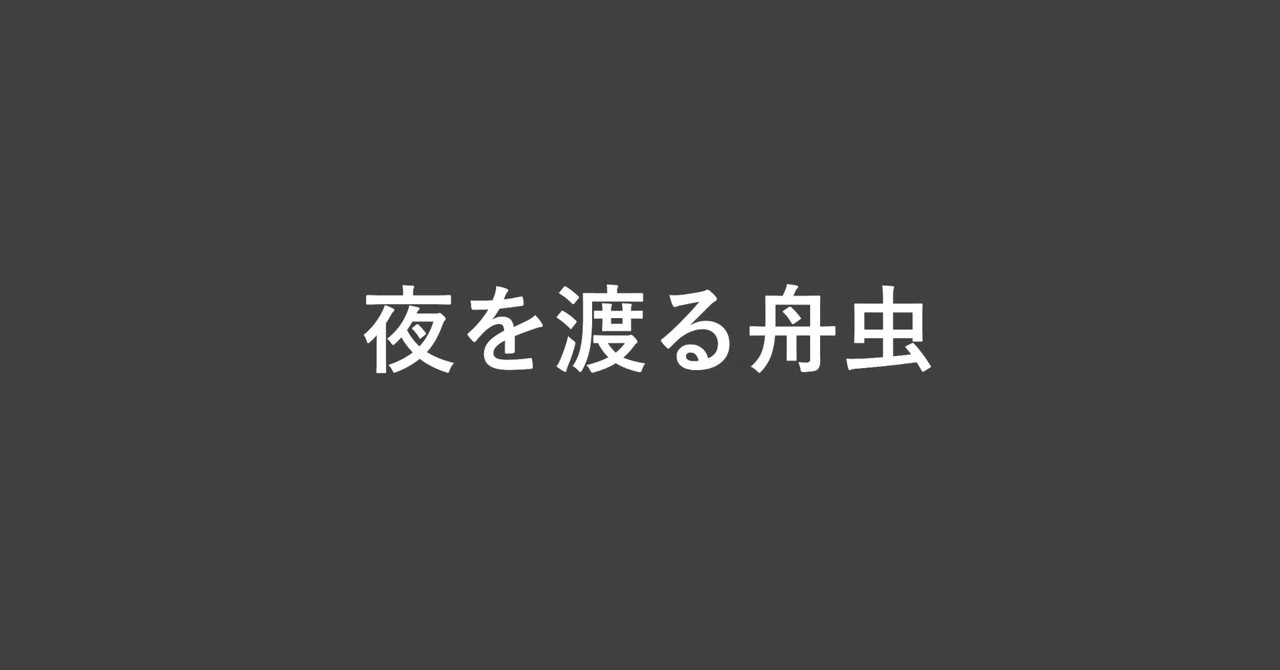 見出し画像
