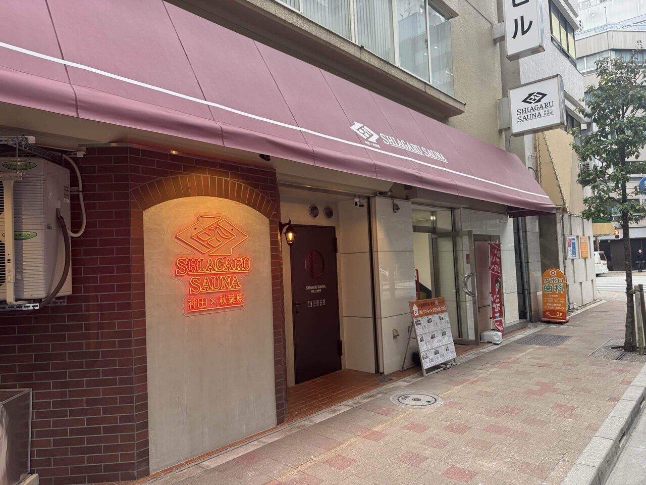 AIに導かれてSHIAGARU SAUNA（シアガルサウナ）神田×秋葉原店に行っ