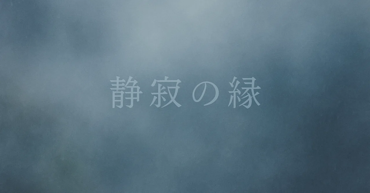 Edge of Silence #45 Critical Point｜eshi=ezhik the lazy::チラシの裏のえし