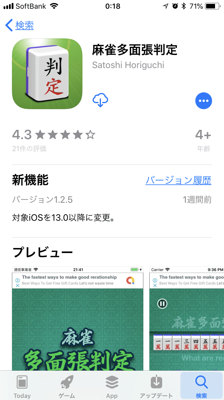 麻雀を覚えたい人向けの記事 すぎ スロッター Note