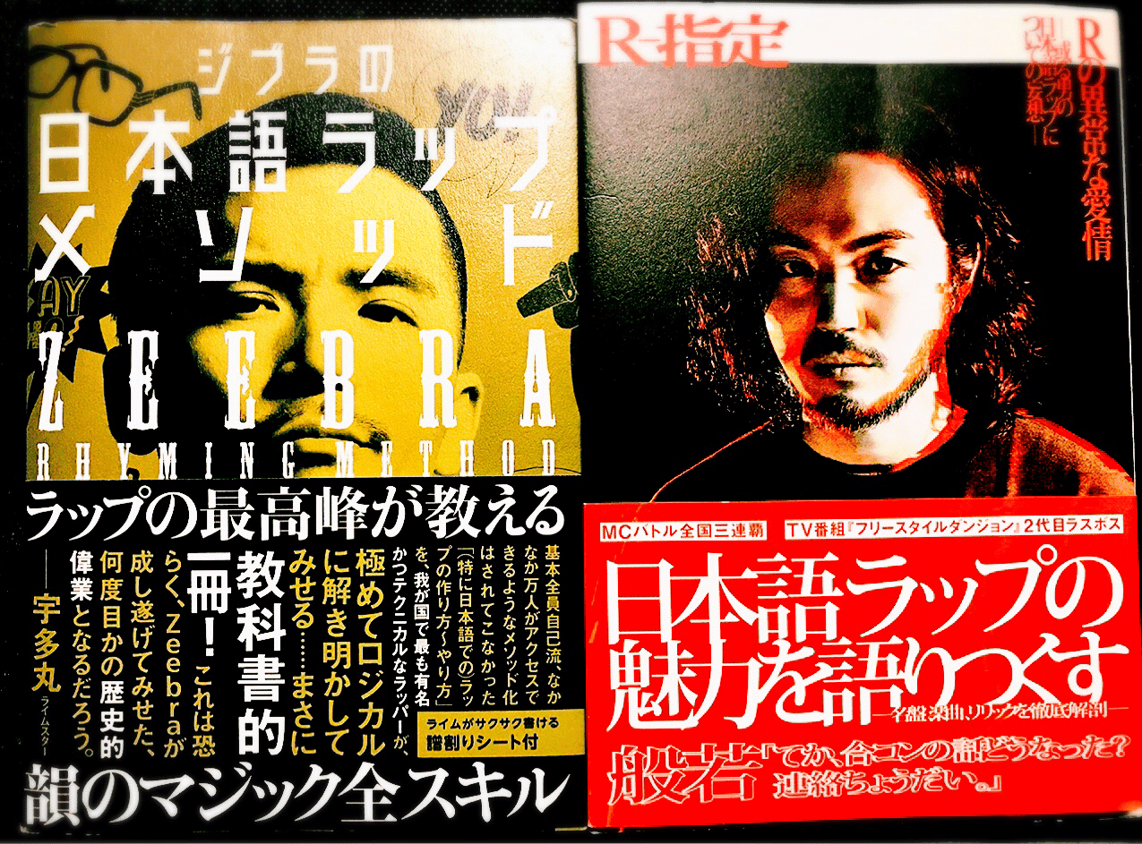 韻って固いの ヒップホップって初心者に分からない単語多くない Yuklab Note 韻って固いの ヒップホップって初心者に分からない単語多くない Yuklab Note