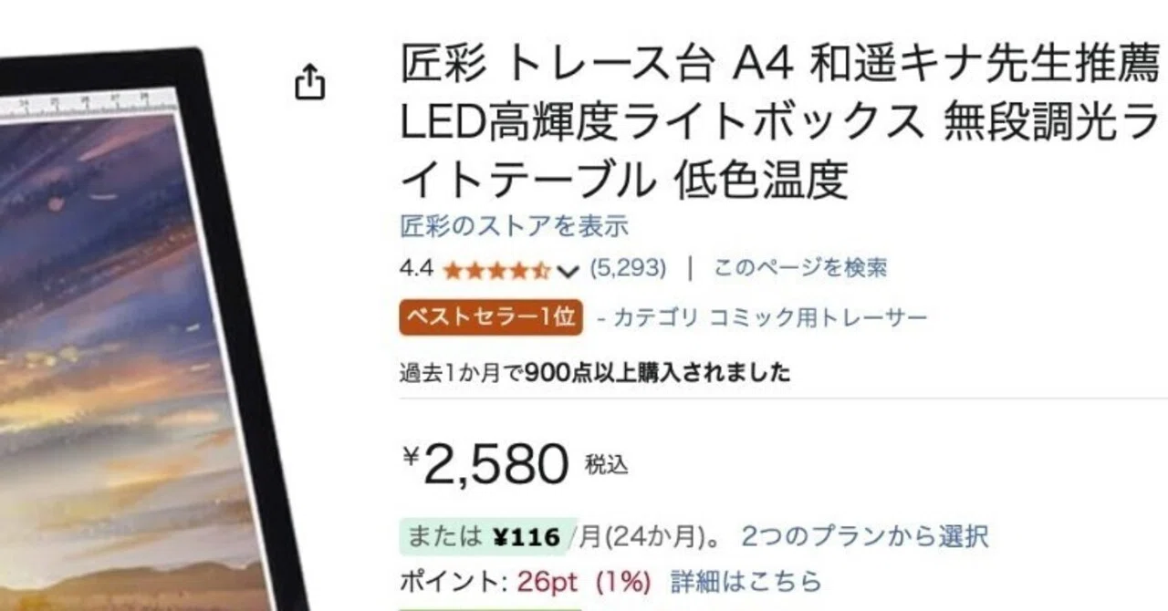 中国メーカーが日本ブランドに変身?
