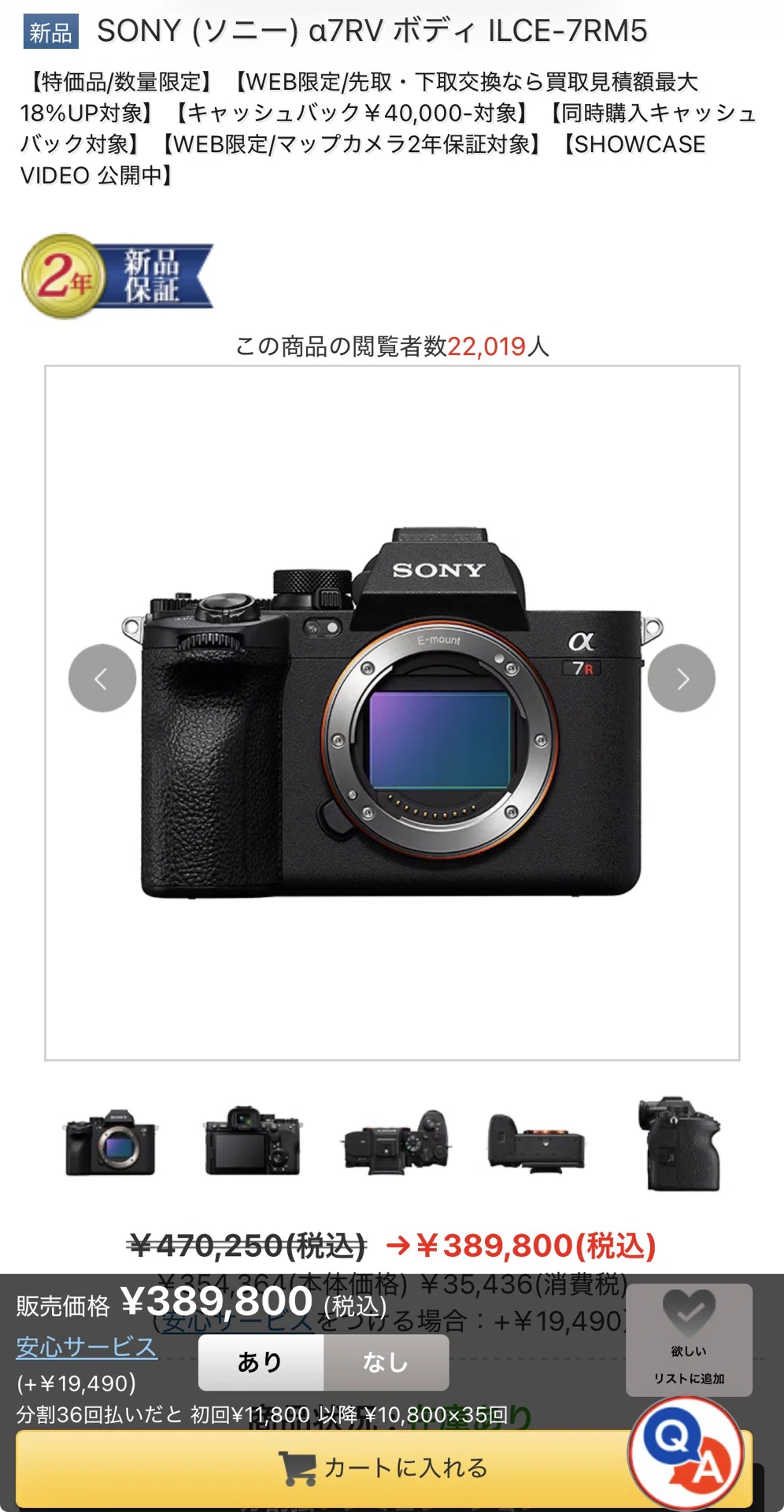 NIKKOR Z70-200mm f/2.8VR S Ⅱ新型発売！しかしソニーの本気に負けて