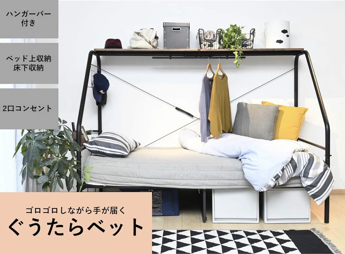 空間支配】山善 ぐうたらベッド徹底解剖。新生活の限られたワンルーム