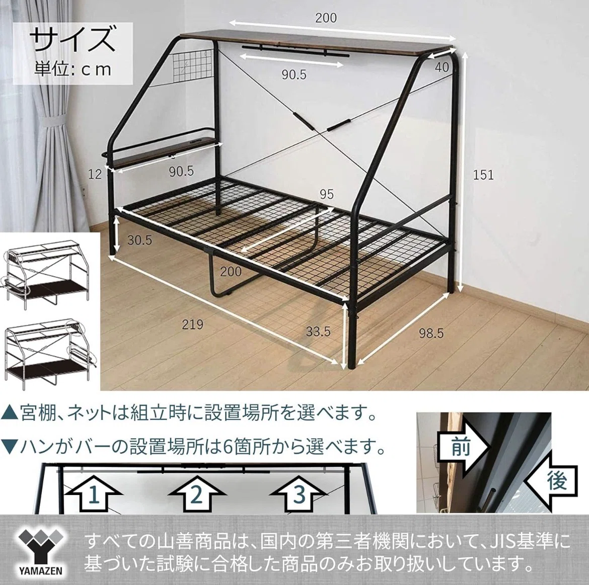 空間支配】山善 ぐうたらベッド徹底解剖。新生活の限られたワンルーム