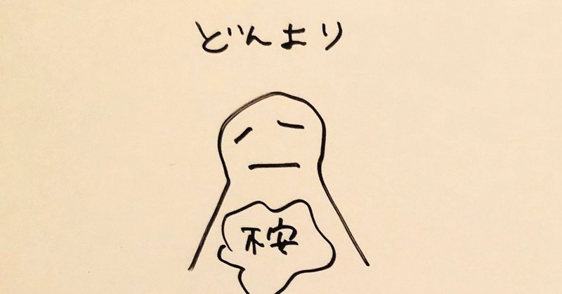 不安を感じたら マインドフルネスの活かし方 てるい 照井 春奈 note