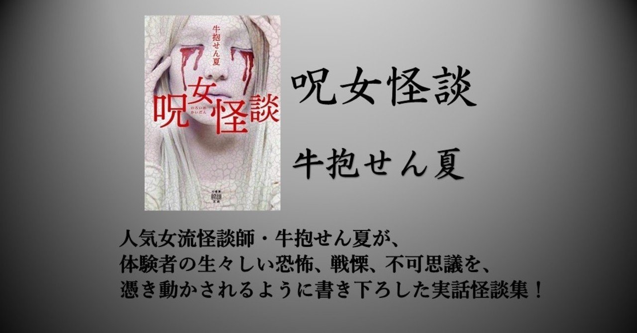 市原出身の怪談師が地元・千葉県の恐怖譚を徹底取材!『千葉怪談 市原出身の怪談師が地元・千葉県の恐怖譚を徹底取材!『千葉怪談