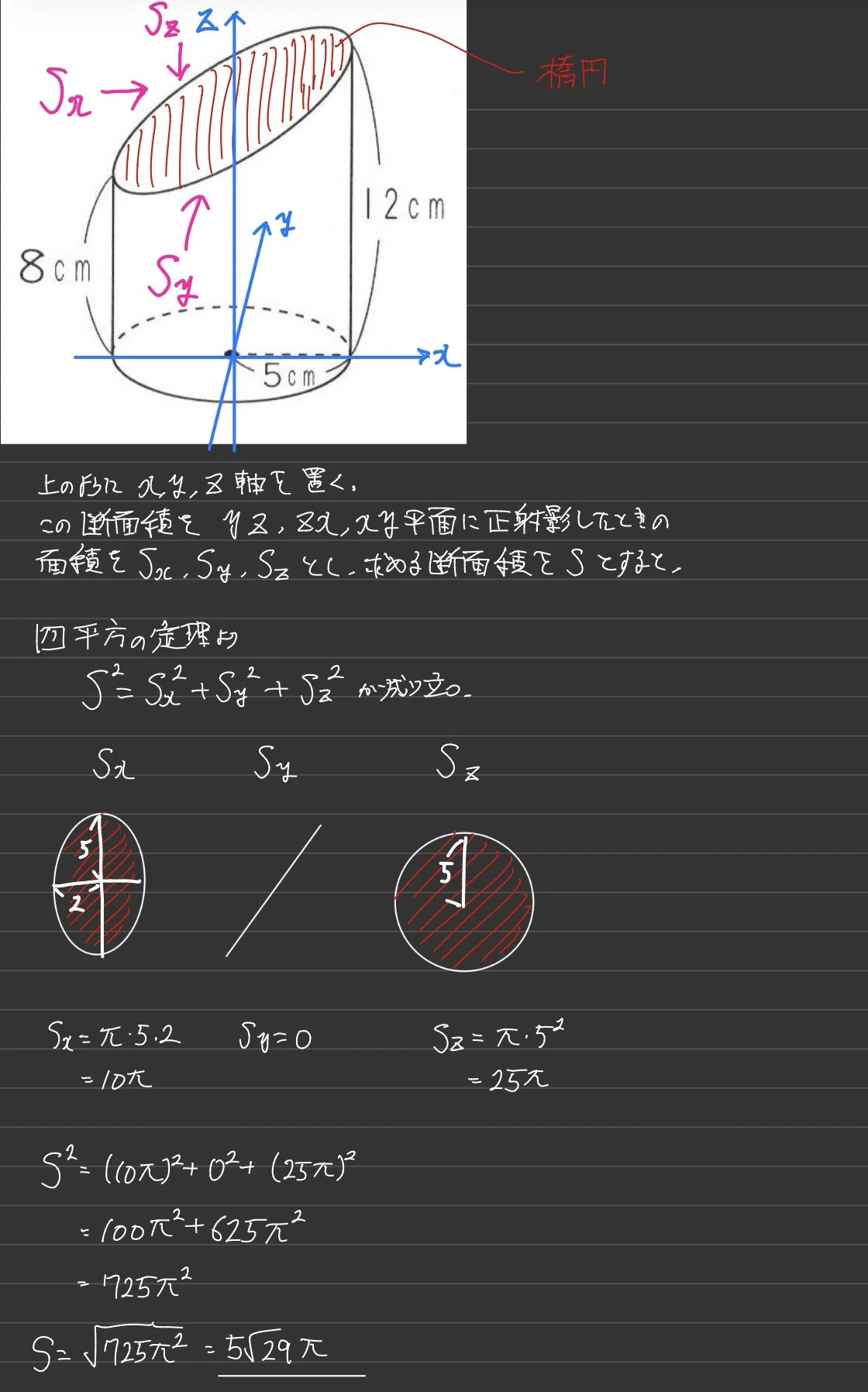山形大1995 デカルト=グアの定理(四平方の定理)｜大学入試数学の背景に