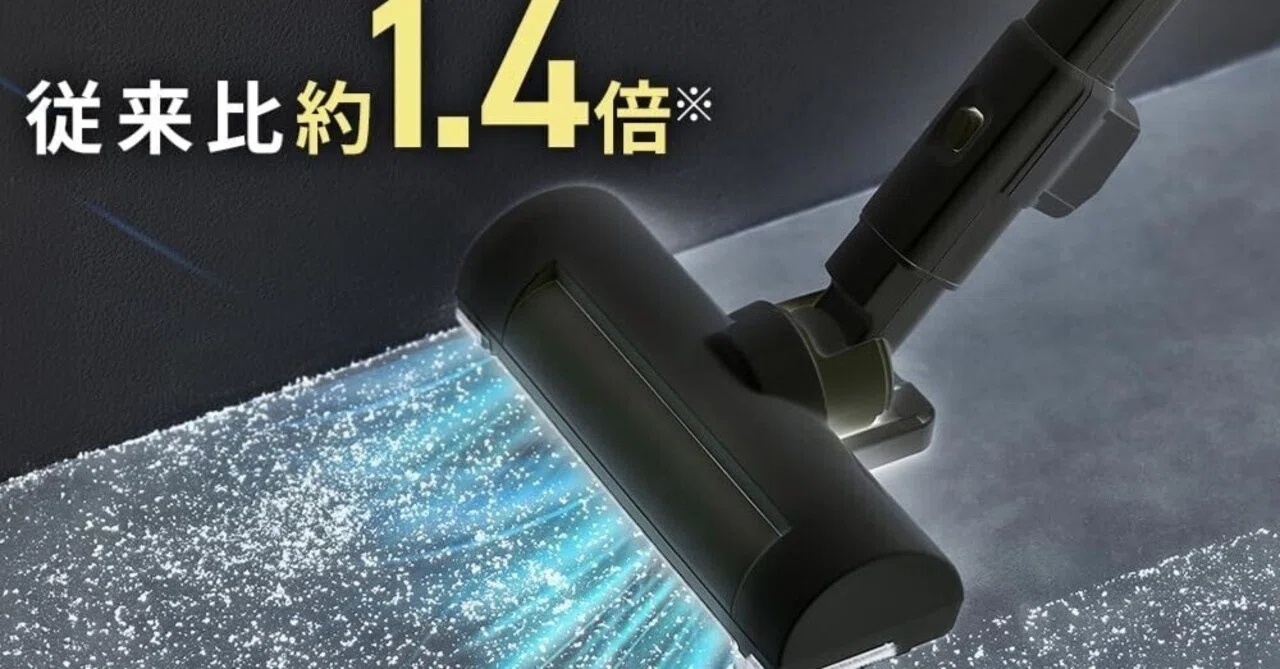 マジでヤバい!?コスパ最強おすすめ掃除機「アイリスオーヤマ