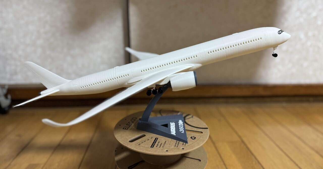 Airbus A350-1000(1/144)を3Dプリンターで作ってみた｜AIZAWA.MOLD