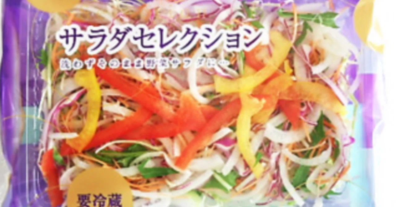 カット 野菜 メーカー