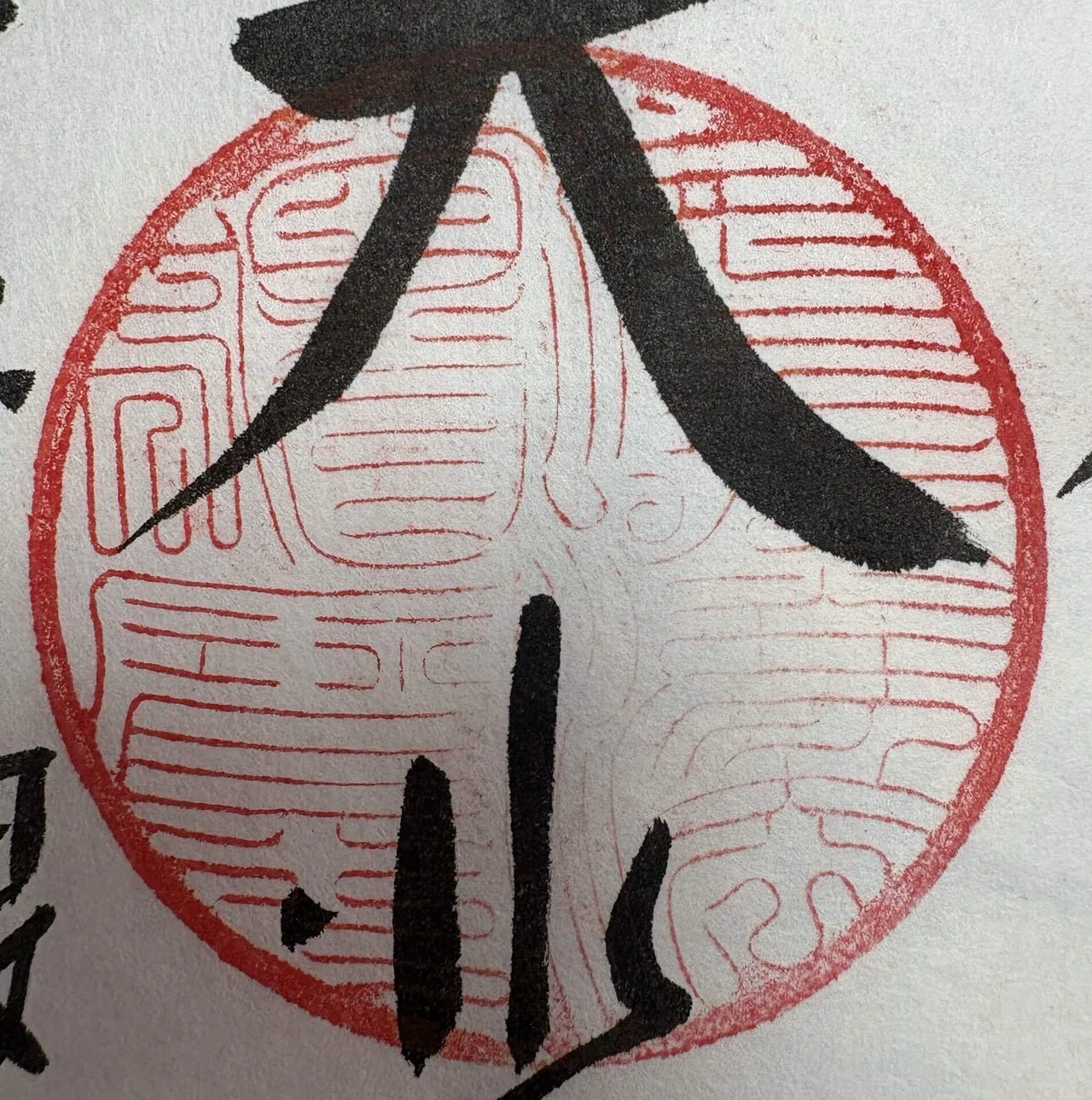 秩父三十四観音-4｜御朱印くん