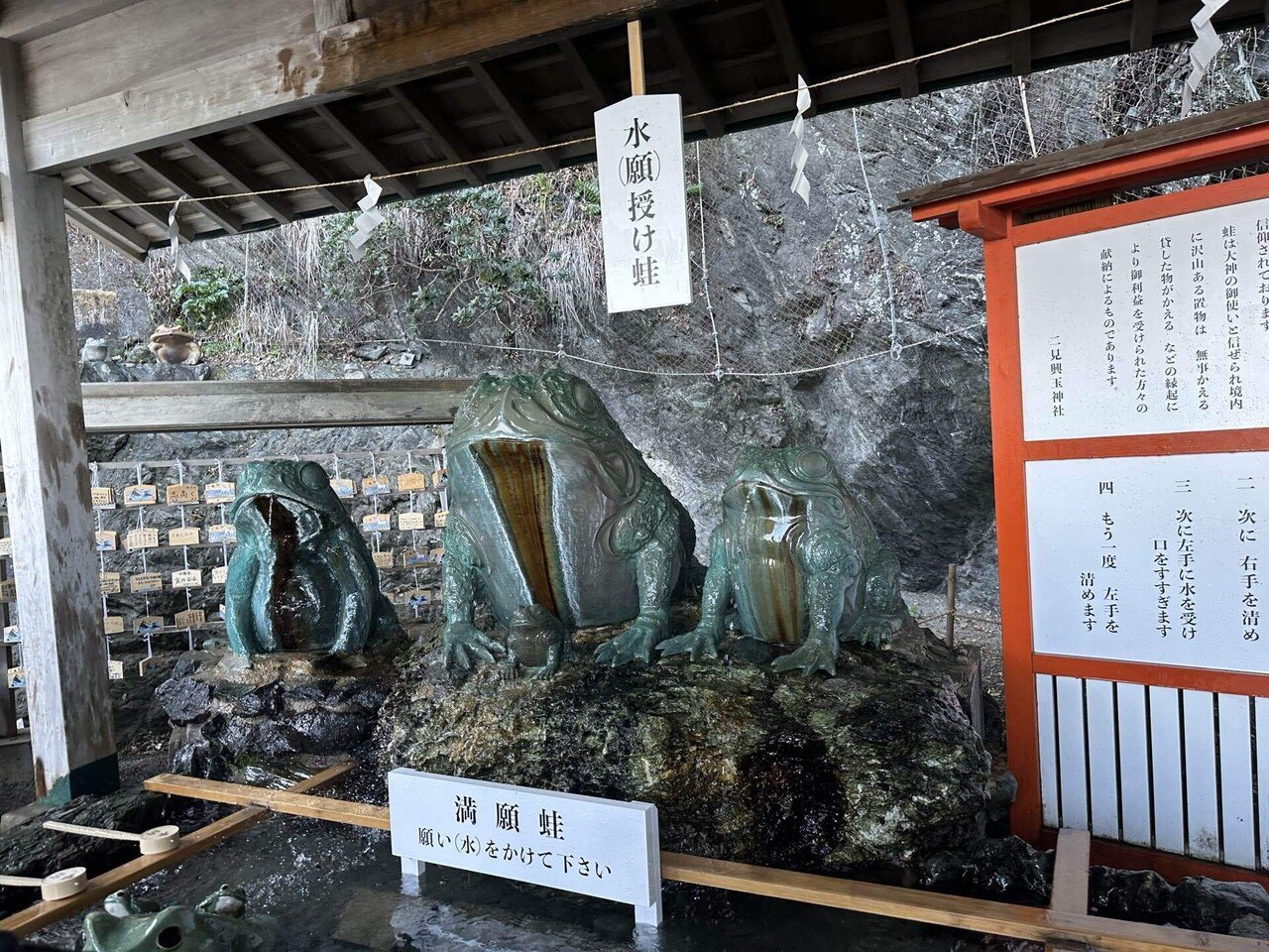 伊勢旅行1日目②二見興玉神社｜Fumika