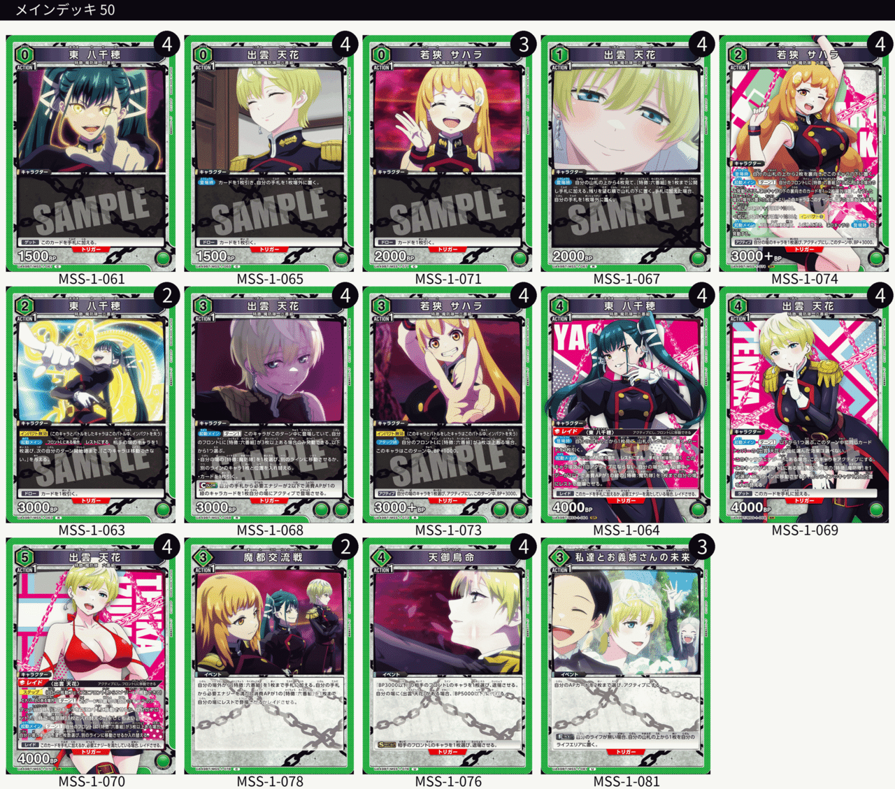 新弾デッキ解説】魔都精兵のスレイブ 全デッキ解説 ユニオンアリーナ