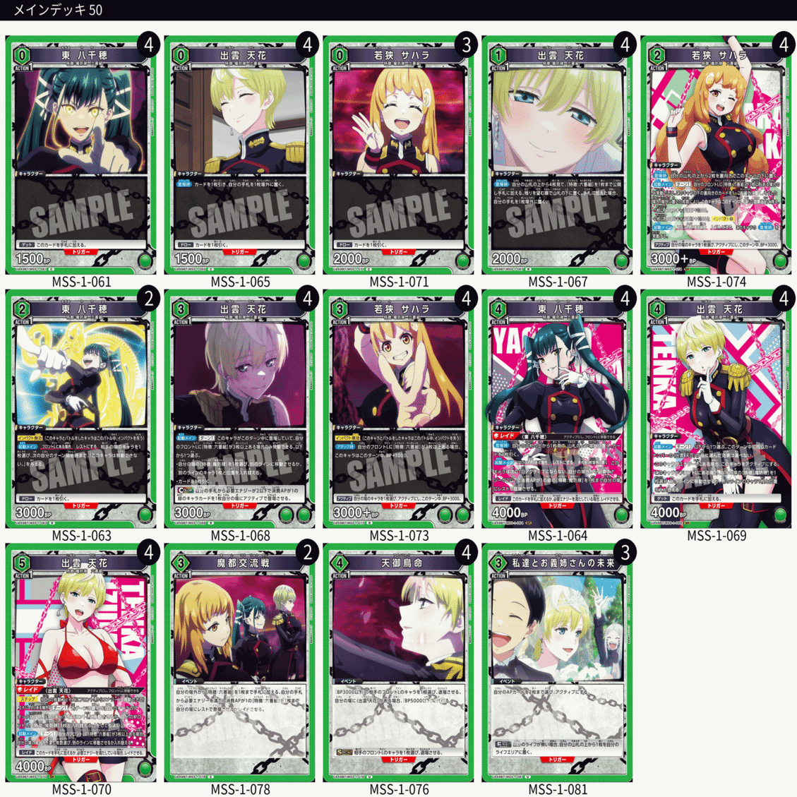 新弾デッキ解説】魔都精兵のスレイブ 全デッキ解説 ユニオンアリーナ