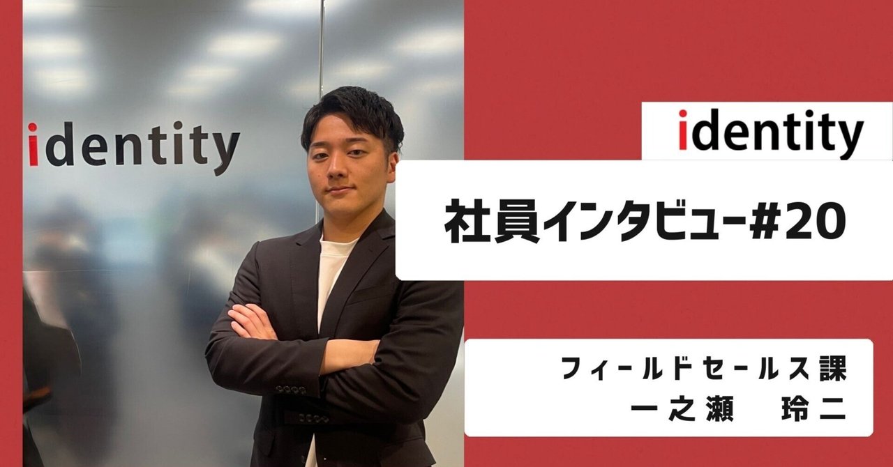 【社員インタビュー】新卒入社で最下位から「指名される営業」へ駆け上がるストーリー