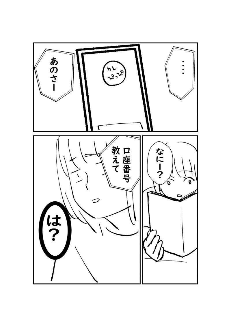 娘と娘の彼氏が面白い もとむら Note 娘と娘の彼氏が面白い もとむら Note