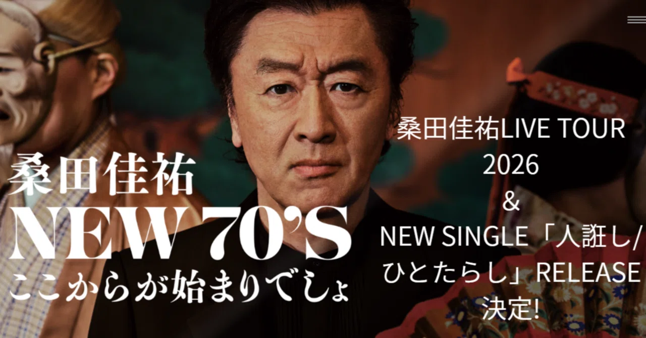 桑田さん70th Birthday】桑田佳祐LIVE TOUR2026アリーナツアー＆NEW