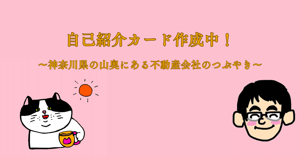 自己紹介カード｜みょんち