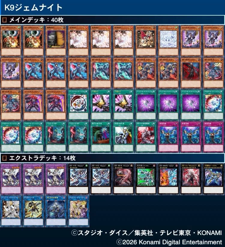遊戯王 - ジェムナイト デッキ 遊戯王 Gem-Knight deck Master Duel] K9 Gem-Knight (Without Fiendsmith)｜Taiさん