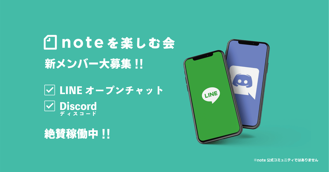 Discord の新着タグ記事一覧 Note つくる つながる とどける