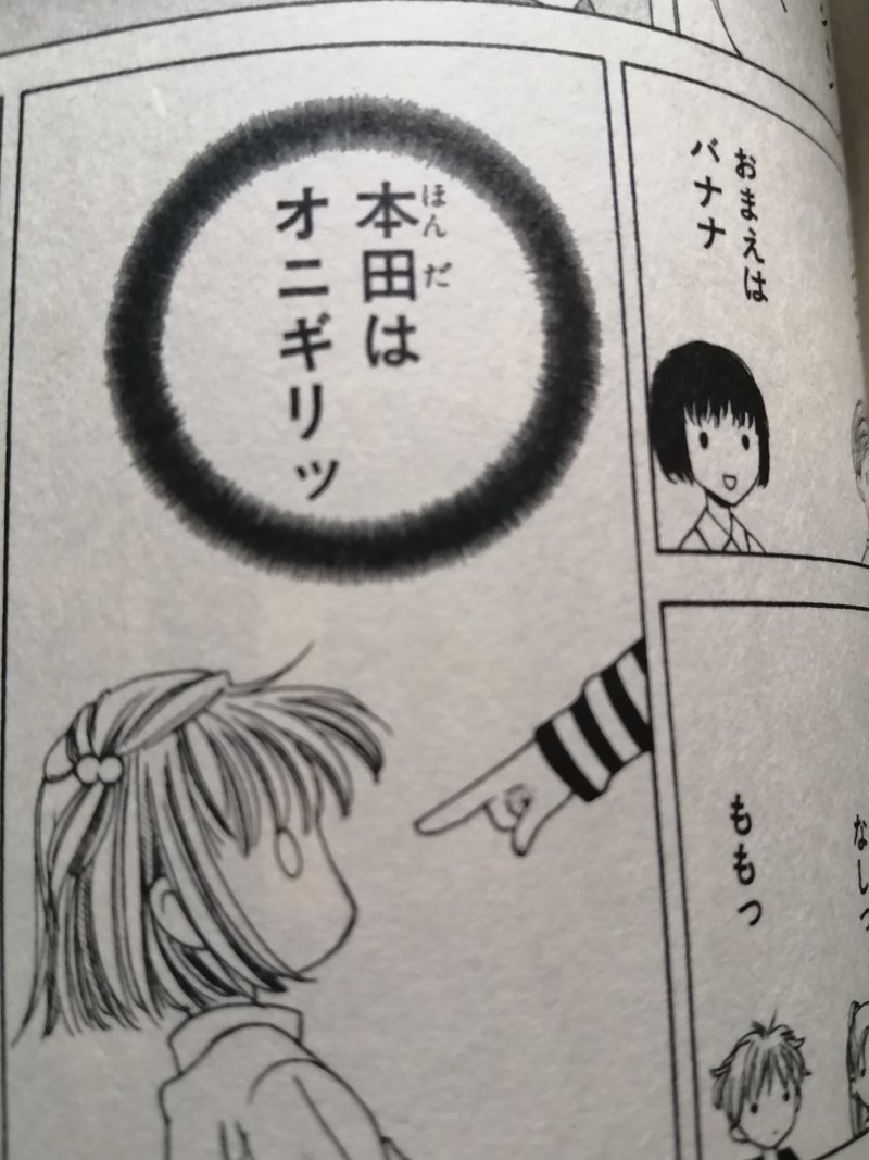 おにぎり Usagieee はねウサ Note