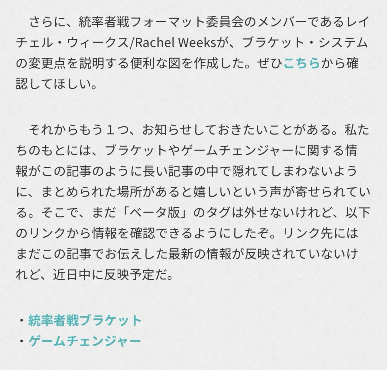 M:tG短めnote #7】統率者戦の各ブラケットを一言で表そうという試み 
