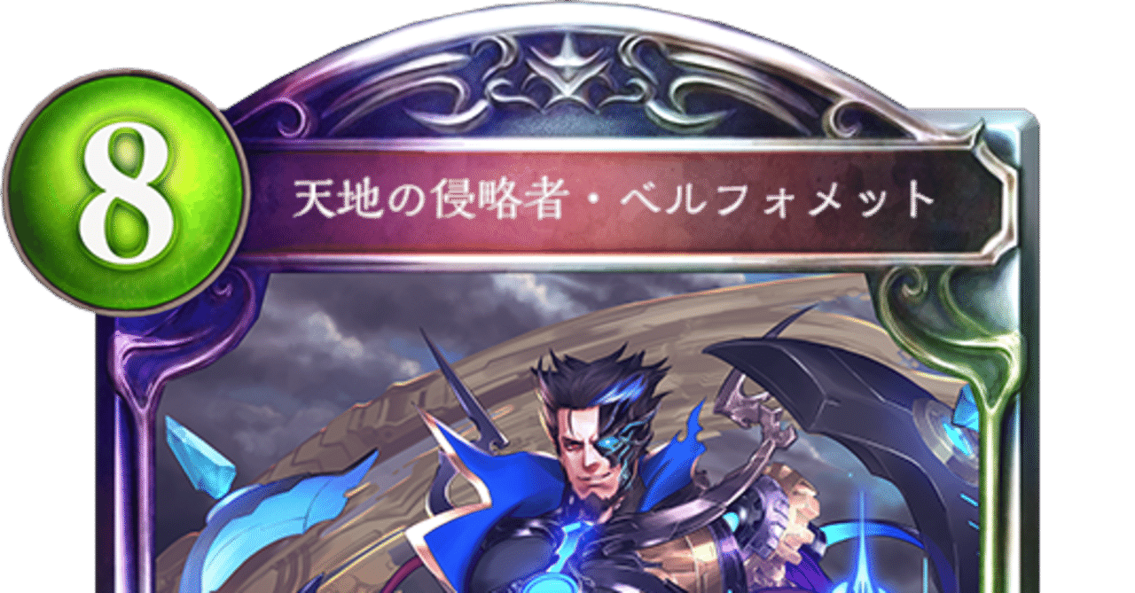 シャドバ の定番タグ記事一覧 Note つくる つながる とどける