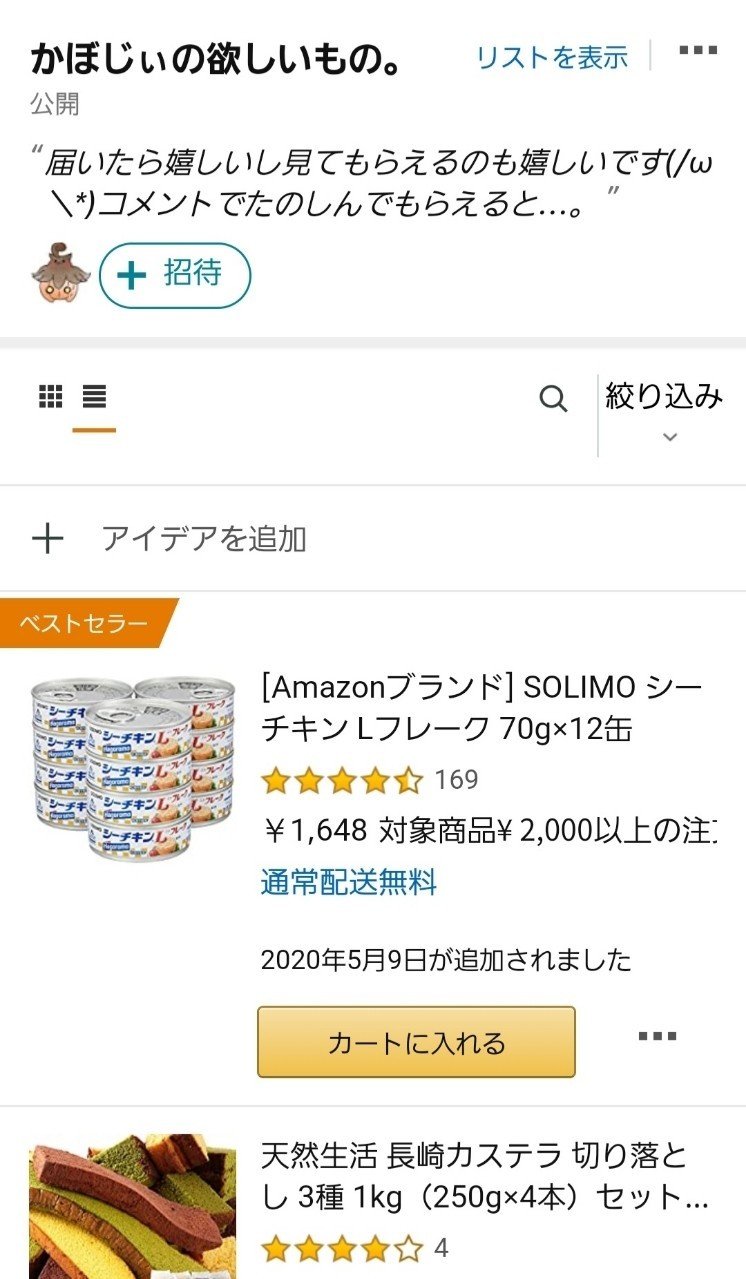 派遣をクビになり 職を失うのは2回目 の話 かぼじぃ Note