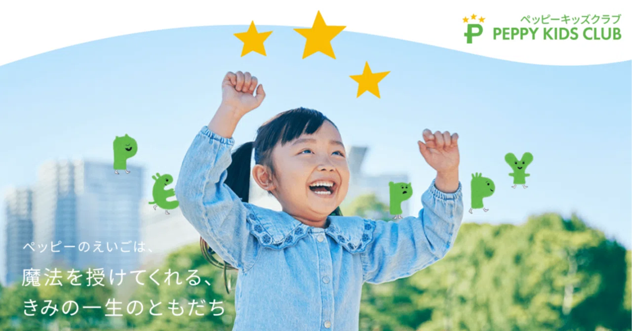 ペッピー キッズ クラブ 口コミ