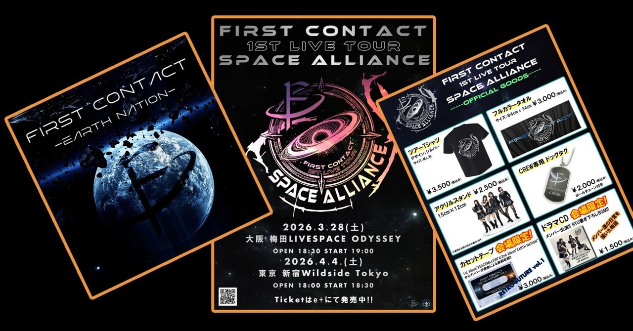 EARTH NATIONリリース関連まとめ｜EARTHIAN Records