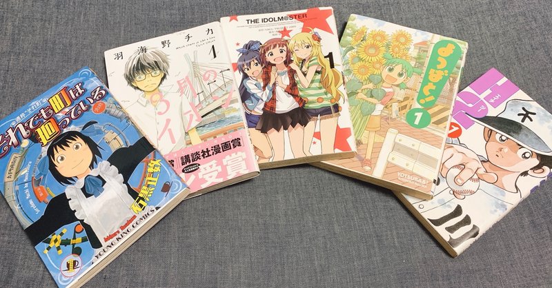 私の頭の中の漫画 かたつむり Note