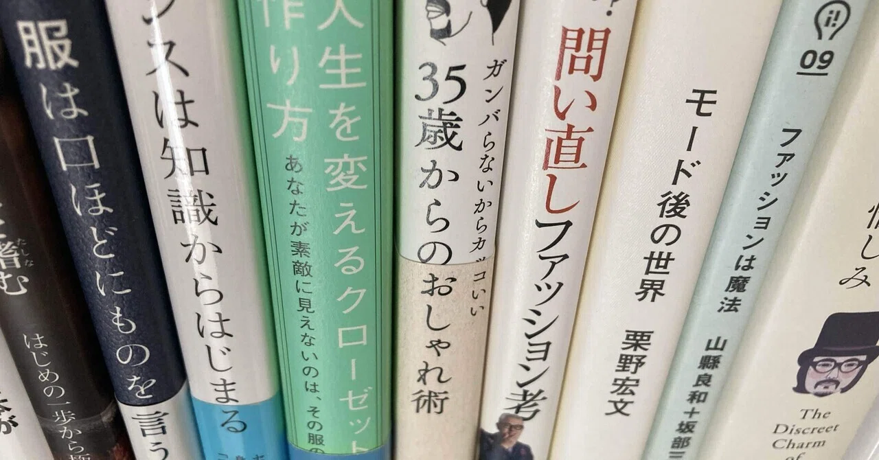 男の服装戦略 / 石津謙介、中原幹生 / 1985年の石津謙介さんの