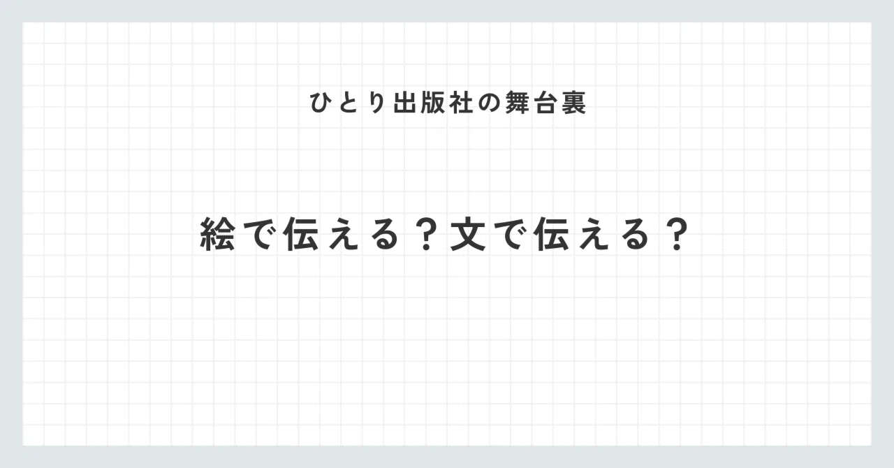 見出し画像
