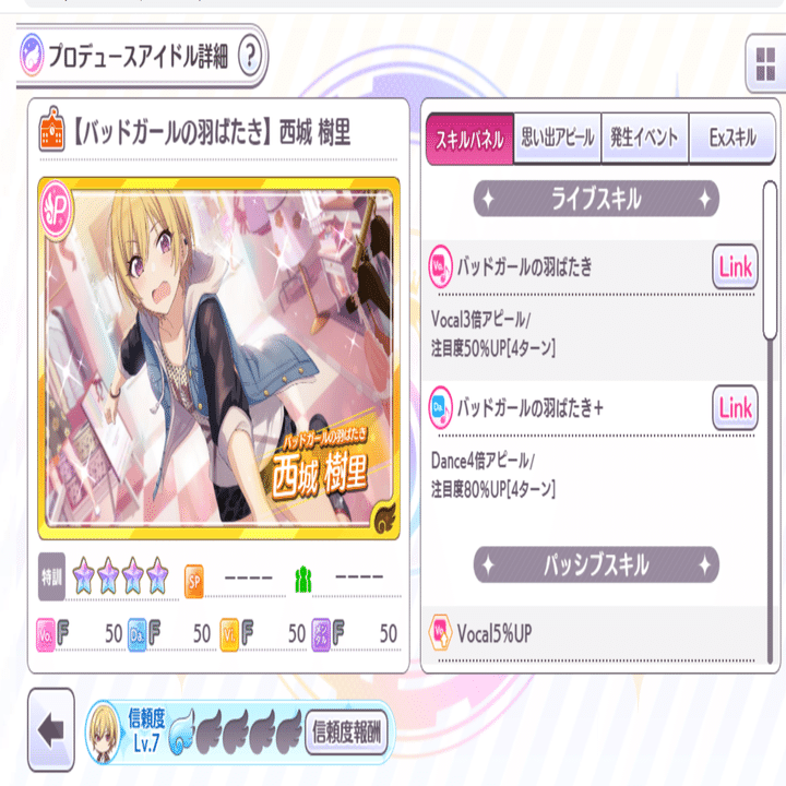 シャニマスなんちゃってtrue講座 前編 春山ルイ Note