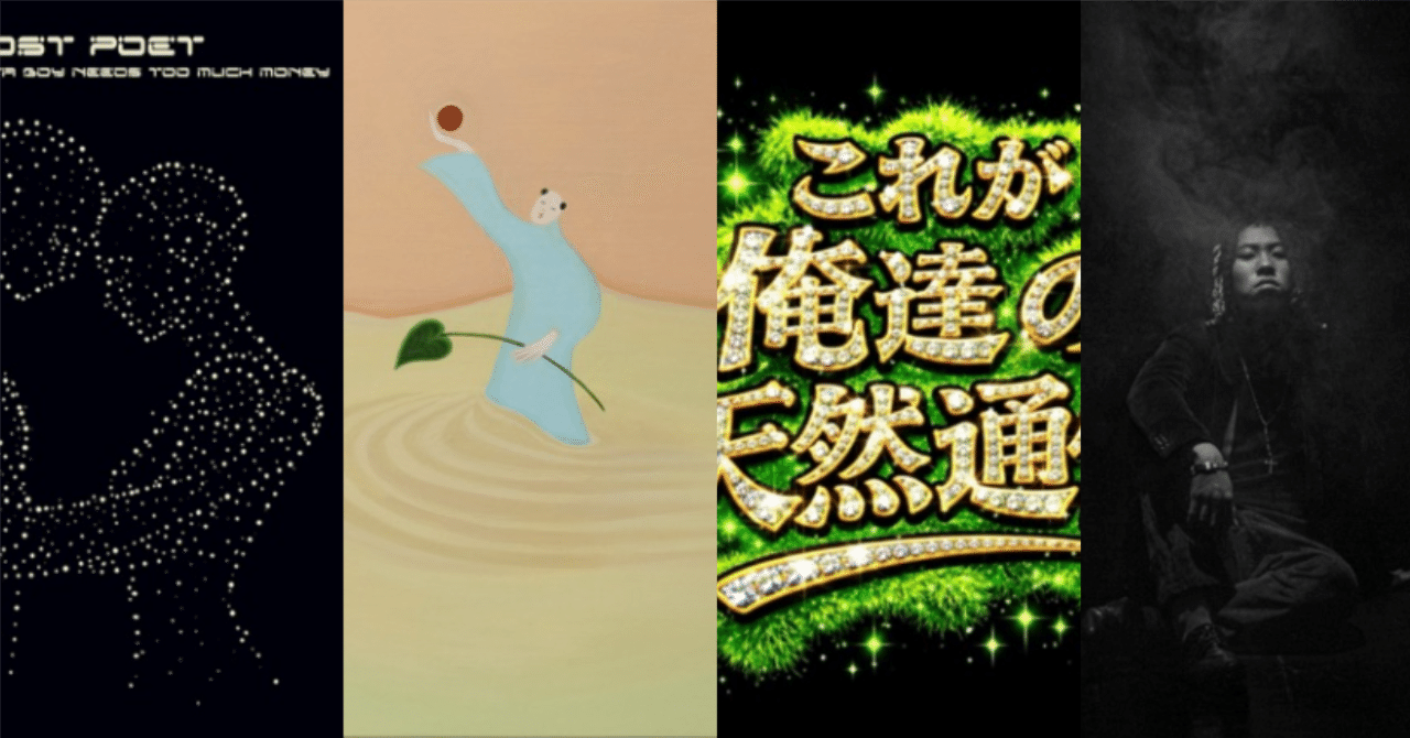 第38回 日本語ラップ日記｜YAMADA KEISUKE