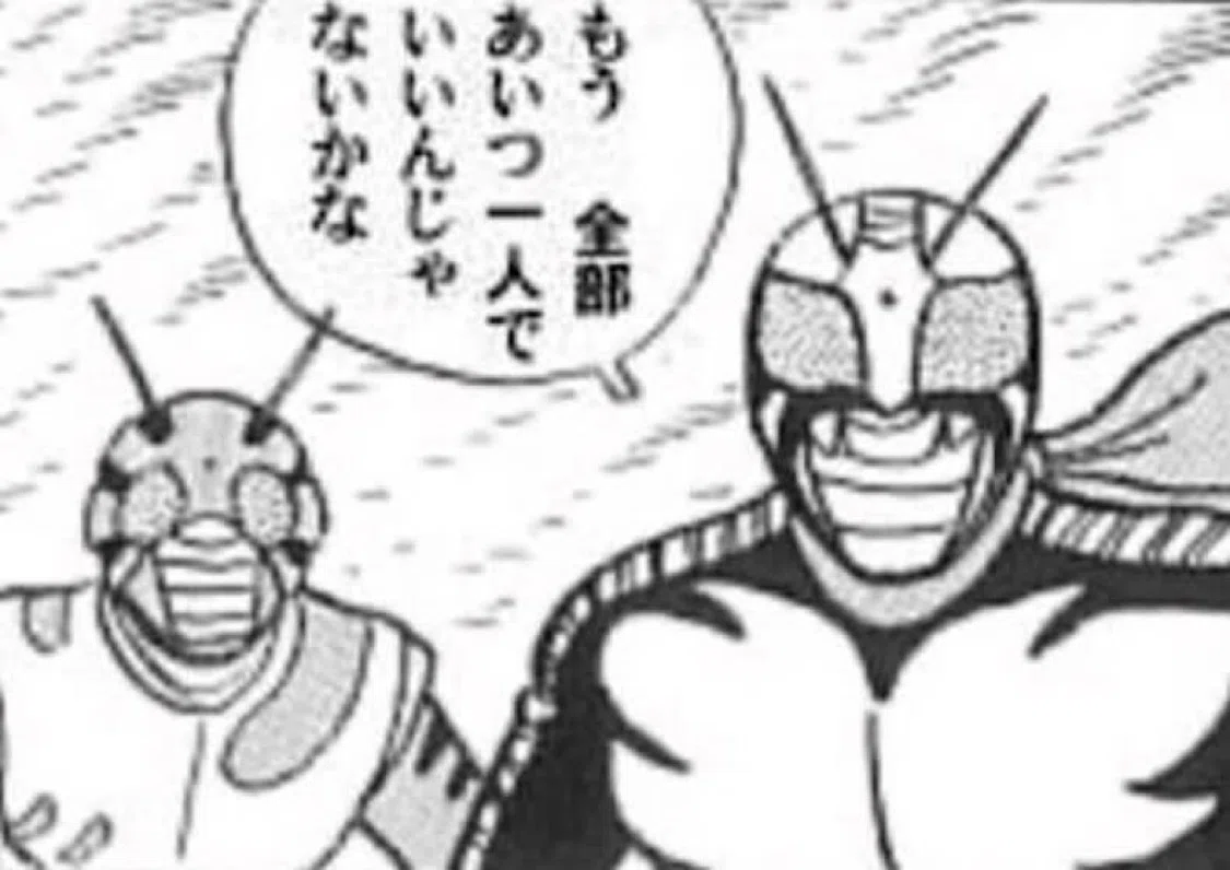 もう 全部 あいつ 一人 で いい んじゃ ない かな