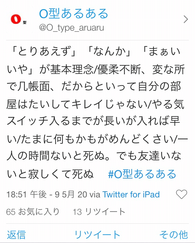 血液型 揺 ひめ Note 血液型 揺 ひめ Note