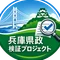 Akira Asami | 兵庫県政検証プロジェクト