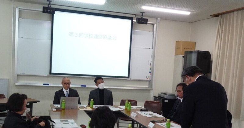 【和歌山商業】第３回学校運営協議会を行いました