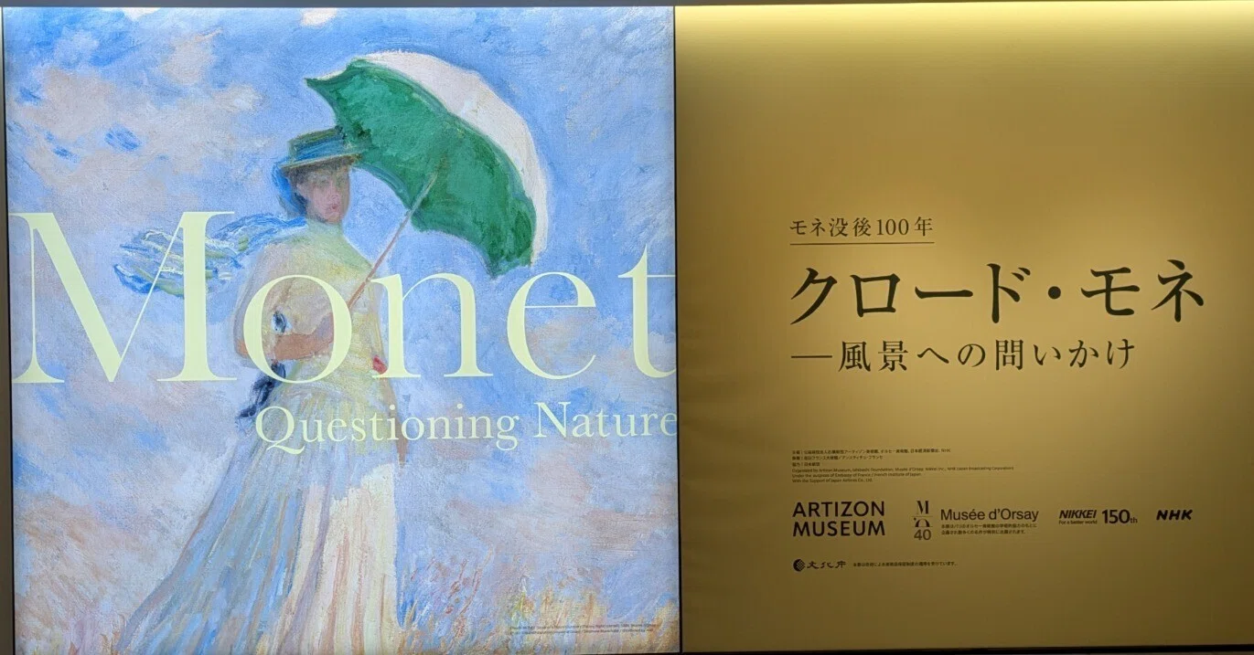 Museum Report] Reading Claude Monet through Friendship: A Question