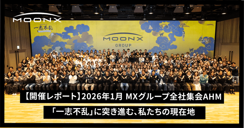 CAREERS | MOON-X株式会社の採用情報