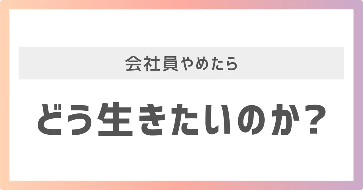 見出し画像
