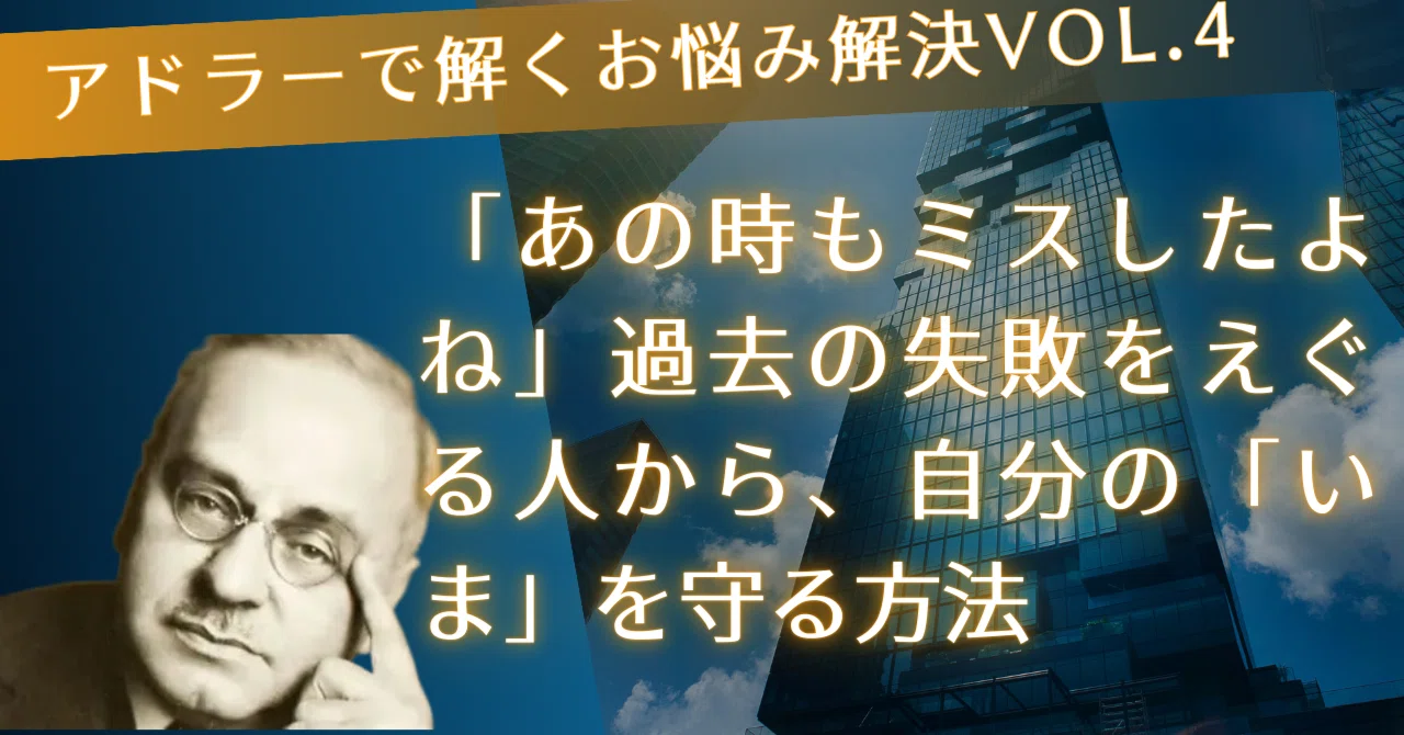 過去を蒸し返す人 心理