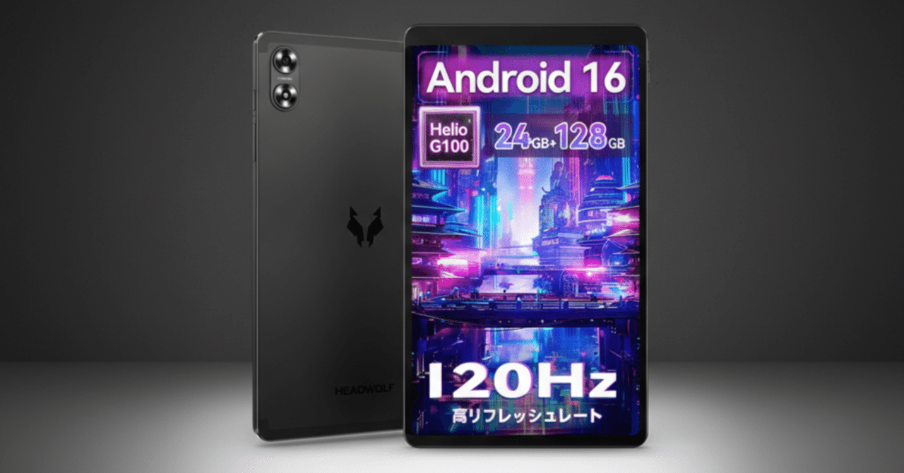 7,000円OFF】1万円台で手に入る！最新AI搭載の8インチタブレット