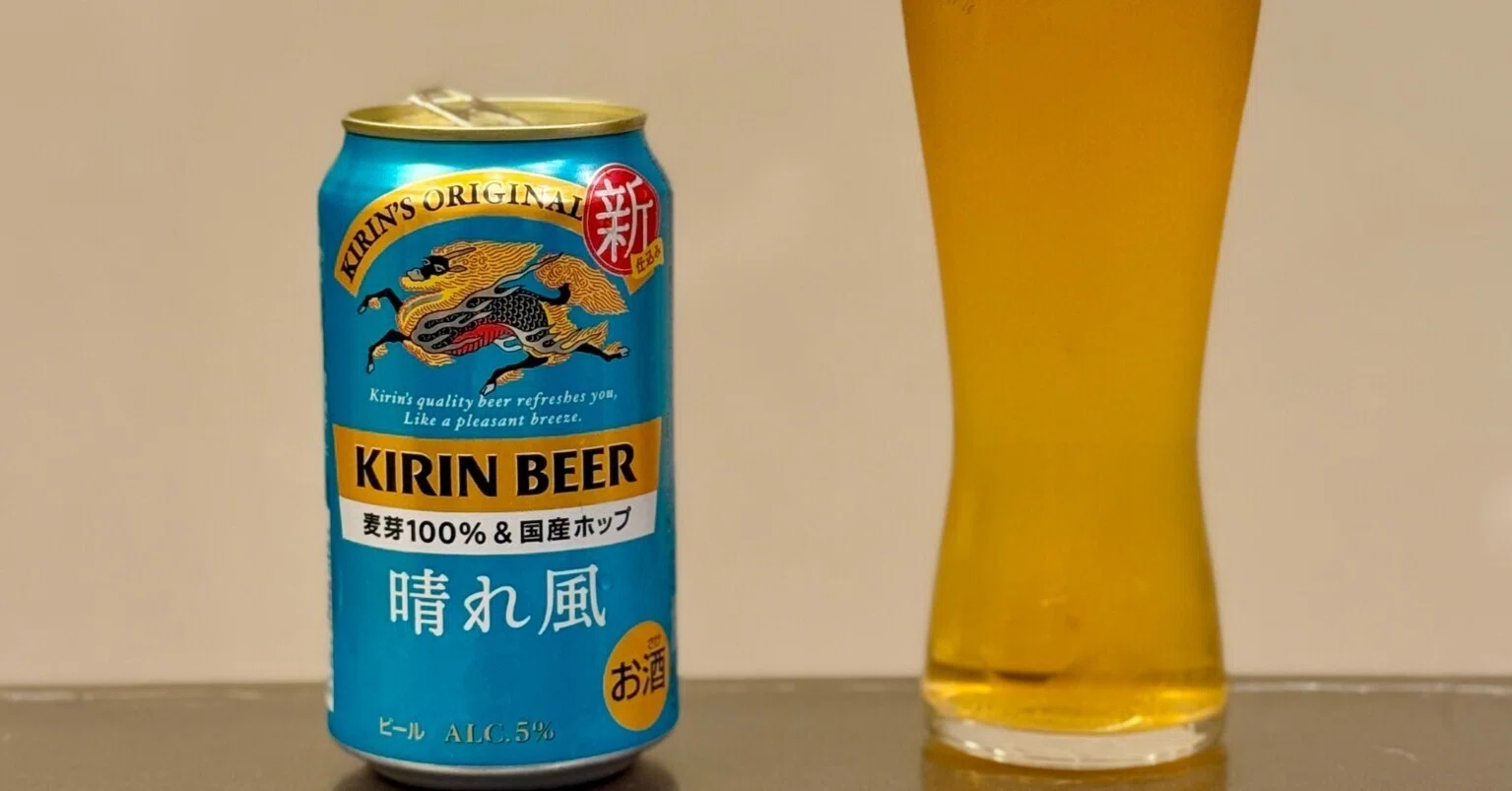 キリンビールの「キリンビール 晴れ風」｜yamashin0120