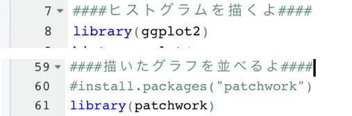 R言語 Rstudioで見つけた便利機能 Eiko Programming Note R言語 Rstudioで見つけた便利機能 Eiko Programming Note